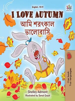 cover image of I Love Autumn  আমি শরৎকাল ভালোবাসি